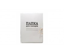 Папка на зав'язках