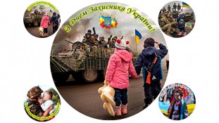 Їстівна картинка "День захисника" 7 Їстівна картинка "День захисника" 7