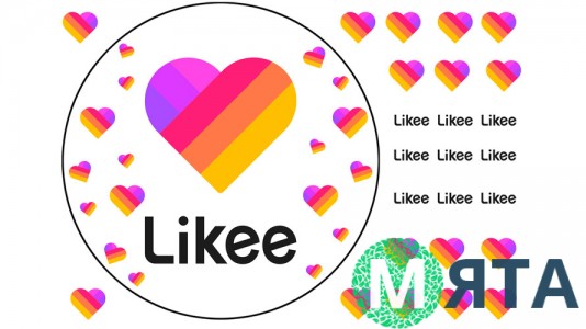 Їстівна картинка Likee (Лайкі)