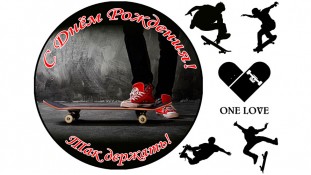 Скейтбордист