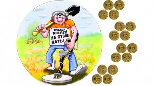 Їстівна картинка "Металошукач"