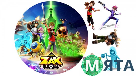 Зак Шторм 2