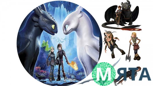 Як приручити дракона 4