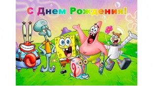 Спанч Боб 4 Спанч Боб 4