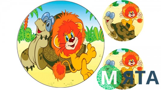 Левеня та Черепаха