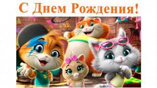 44 Кошеня 44 Кошеня