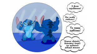  Їстівна картинка Ліло та Стіч 5