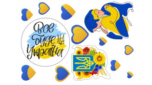 Їстівна картинка "Патріотична 2" 