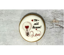 Пряник круглий, Ти мій Вольт