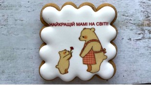 Пряник квадратний, Найкращій Мамі