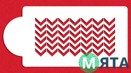 Трафарет Зигзагі