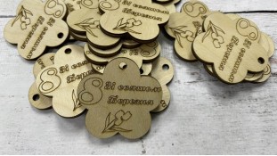 Бірка "З 8 Березня", дерево