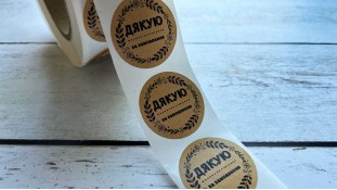 Наклейка "Дякую за замовлення" Наклейка "Дякую за замовлення"