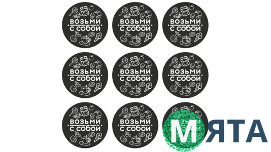 Наліпки Візьми із собою, 9 шт