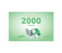 Подарунковий сертифікат 2000 грн, у конверті