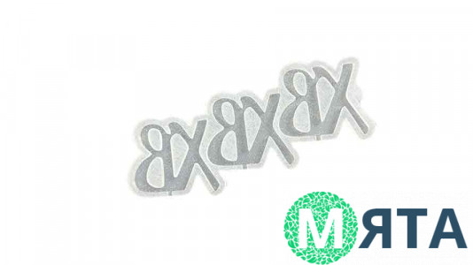 Силіконовий молд для льодяників ХВ, 3шт