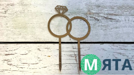 Топпер Обручки, картон