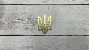 Топпер Тризуб без палички, картон Топпер Тризуб без палички, картон