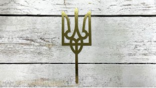 Топпер Тризуб, картон