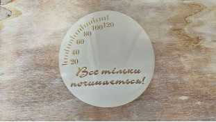 Трафарет для Бенто, Все тільки починається Трафарет для Бенто, Все тільки починається