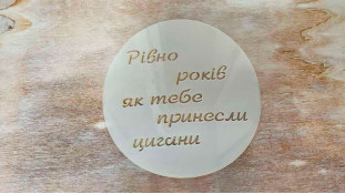 Трафарет для Бенто, Тебе принесли цигани Трафарет для Бенто, Тебе принесли цигани