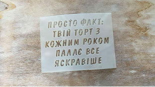 Трафарет для Бенто, Просто Факт Трафарет для Бенто, Просто Факт
