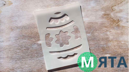 Трафарет Яйце №2, 9,5х12,5 см