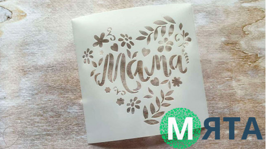 Трафарет Мама, 12 см