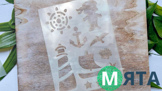 Трафарет Морське асорті, 20х15 см