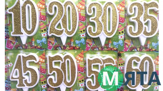 Свічки цифри ювілейні у золоті