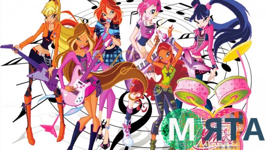 Волшебницы Winx 