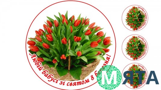 Пищевая картинка "8 Марта". 1