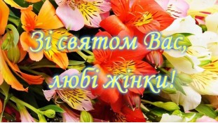 Пищевая картинка "8 Марта". 5