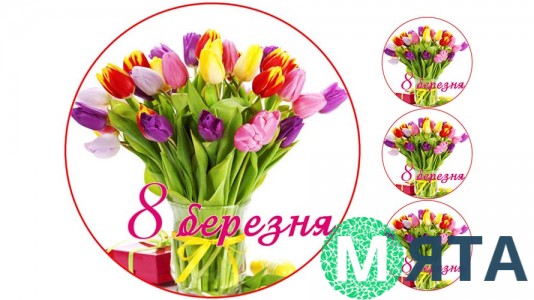 Пищевая картинка "8 Марта". 7