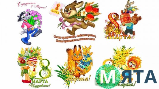 Пищевая картинка "8 Марта". Открытки 2