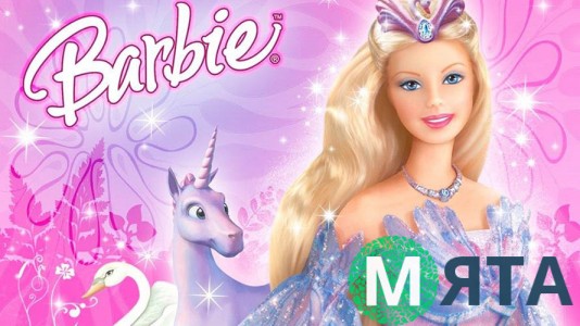 Барби 2
