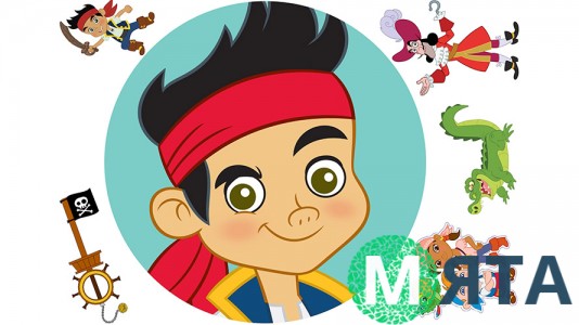 Джейк и пираты 5