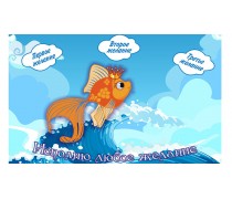 Золотая Рыбка