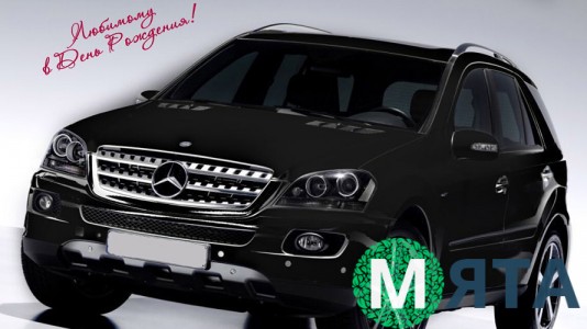 В день рождения любимому