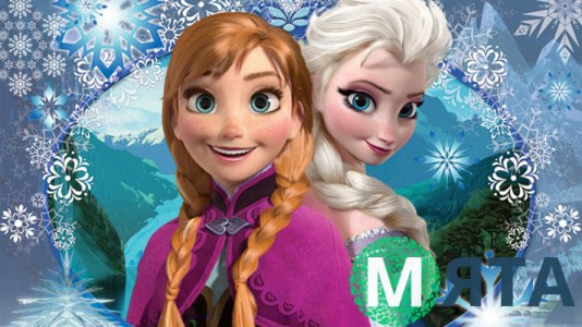 Холодное Сердце 10