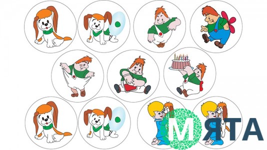 Малыш и Карлсон