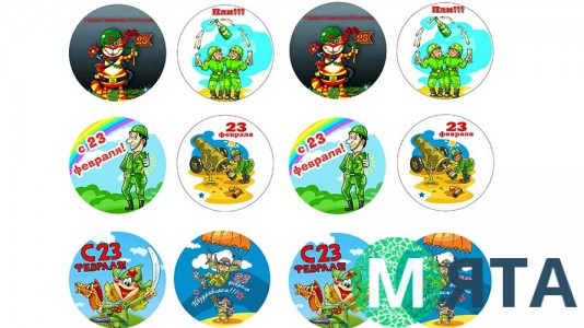Пищевая картинка для капкейков "С 23 февраля"