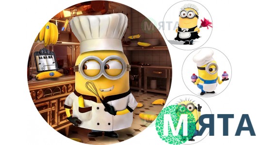 Миньоны 3