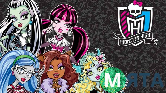 Monster High на сером фоне