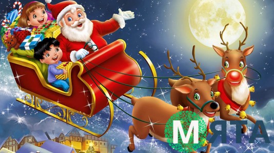 Санта-Клаус на оленях