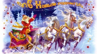 Новогодняя картинка 27