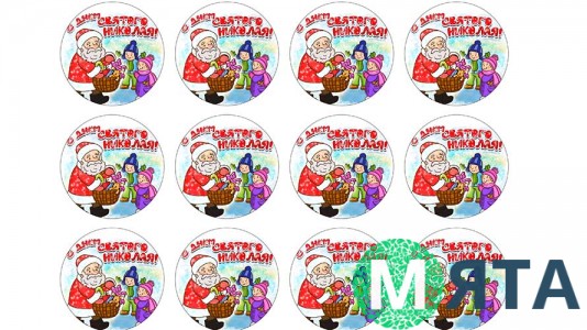 Новогодняя картинка "Святой Николай" 46