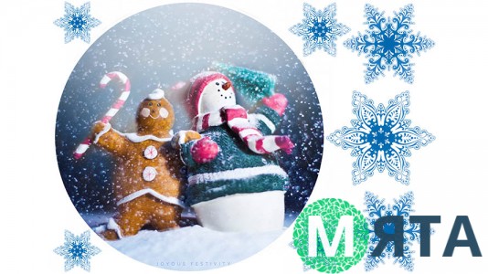 Новогодняя картинка 57