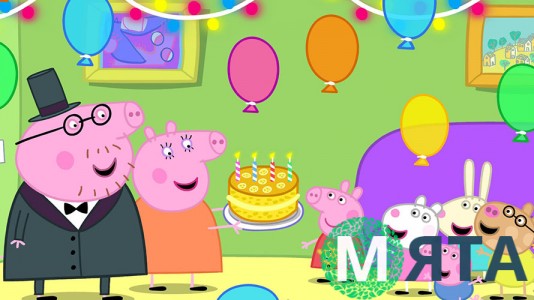 Пеппа 5