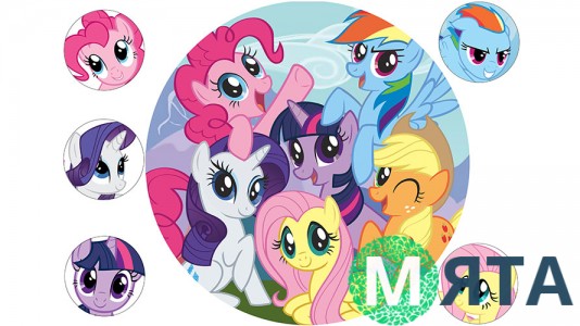 Литл Пони 7